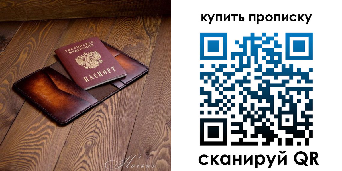 временная прописка в Саках