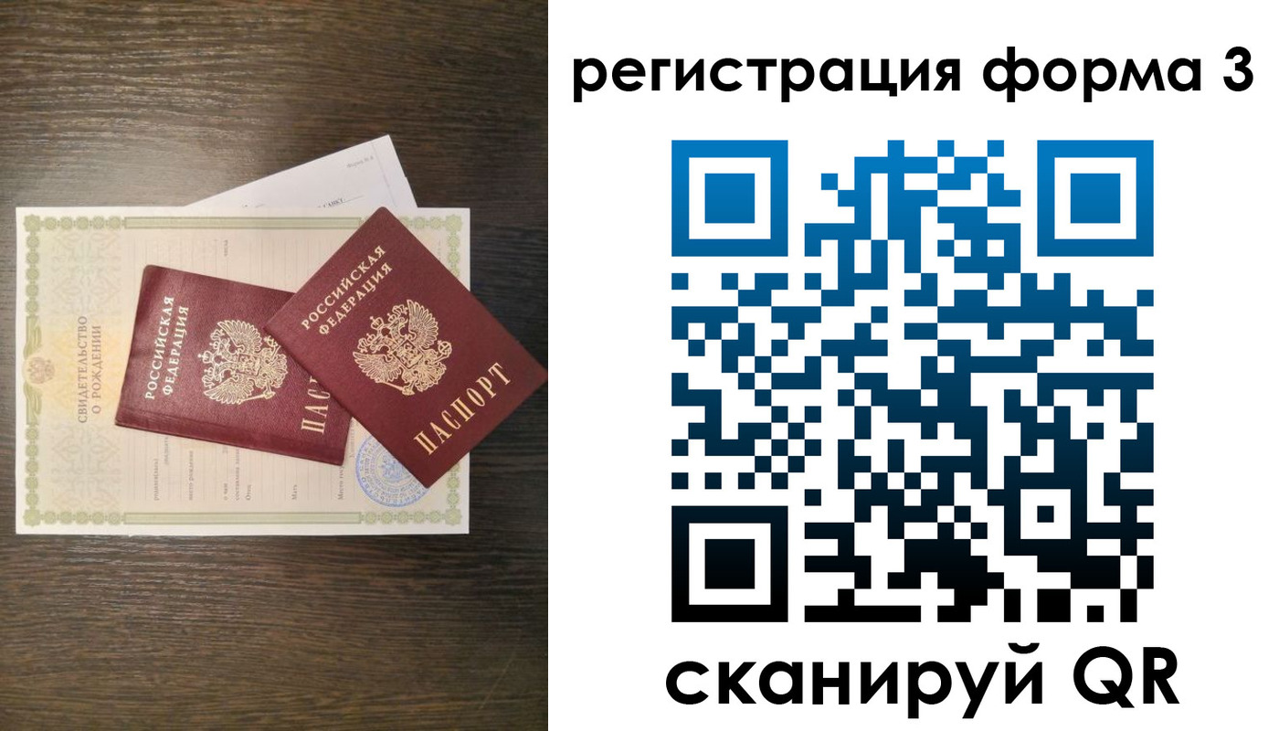 прописка для кредита в Саках