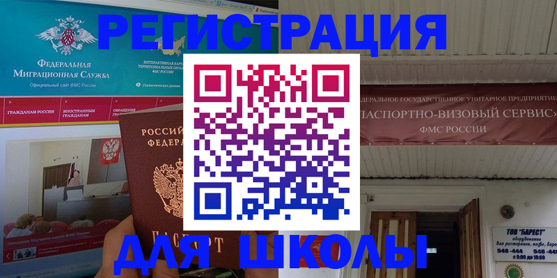 прописка паспорт в Саках